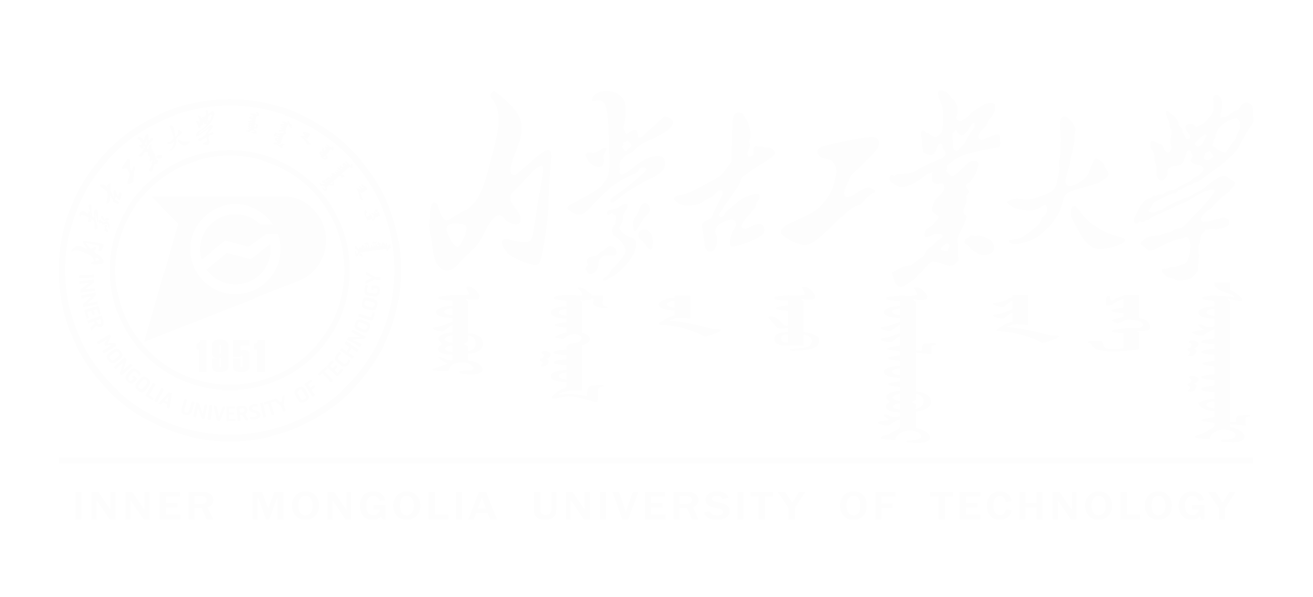 内蒙古工业大学继续教育学院