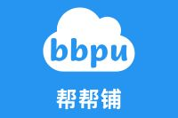 工作台_在线服务_在线工具_帮帮铺(bbpu)