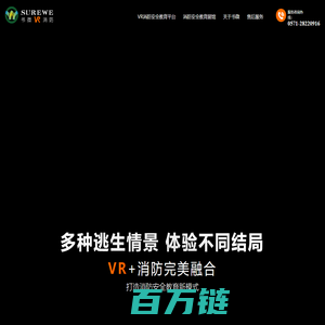 消防VR设备,VR消防安全教育,VR消防虚拟体验-杭州书微信息科技有限公司