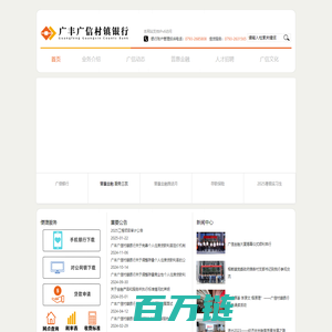 广丰广信村镇银行