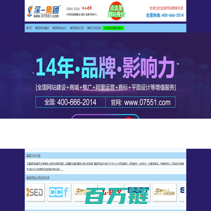 【福田网站建设】福田网络公司-福田网站设计-福田公司注册-深一互联品牌