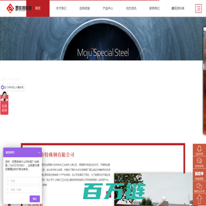 高温合金_镍基合金_不锈钢厂家--上海墨钜特殊钢有限公司