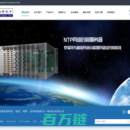 NTP网络时间同步服务器_北斗/gps授时_铯原子时钟-北京泰福特电子科技有限公司