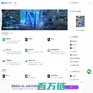 Ai写作-Ai助手-Ailiaili-Ai人工智能网
